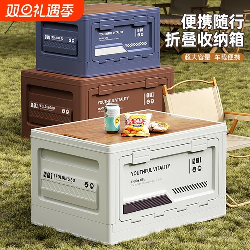 多功能车载后备箱整理箱户外露营