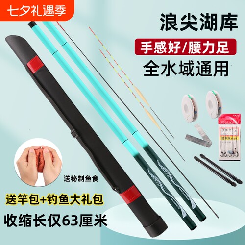 超轻溪流竿新手套装|千人回购