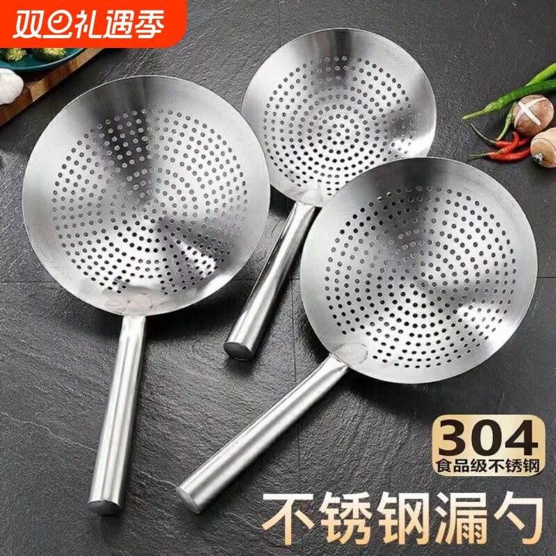 304漏勺不锈钢笊篱大号过滤网厨房捞面勺商用漏网家用捞勺沥油网