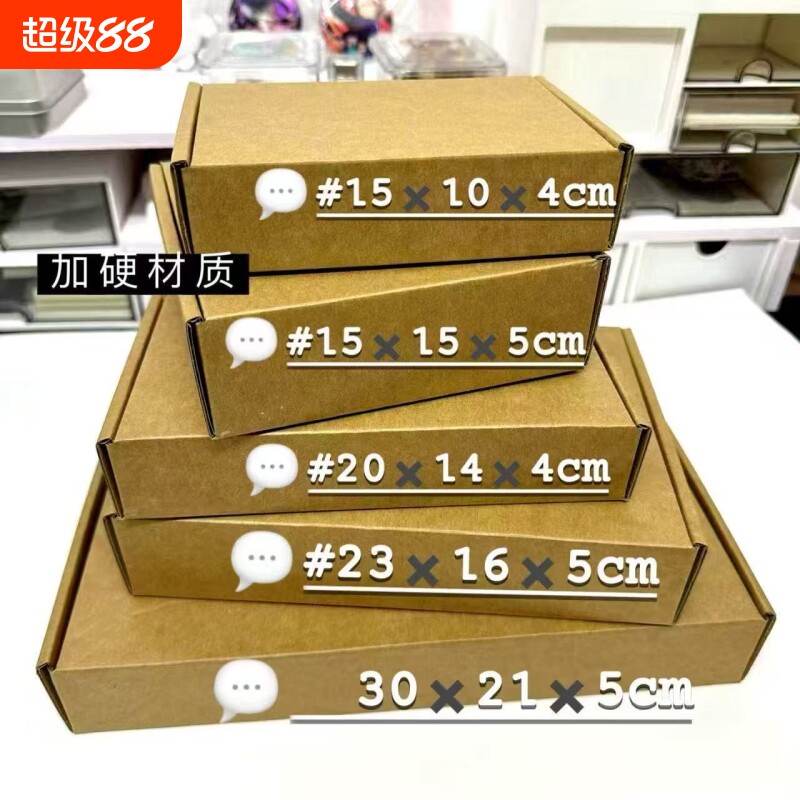 牛皮纸加硬飞机盒|超5000次加购图片