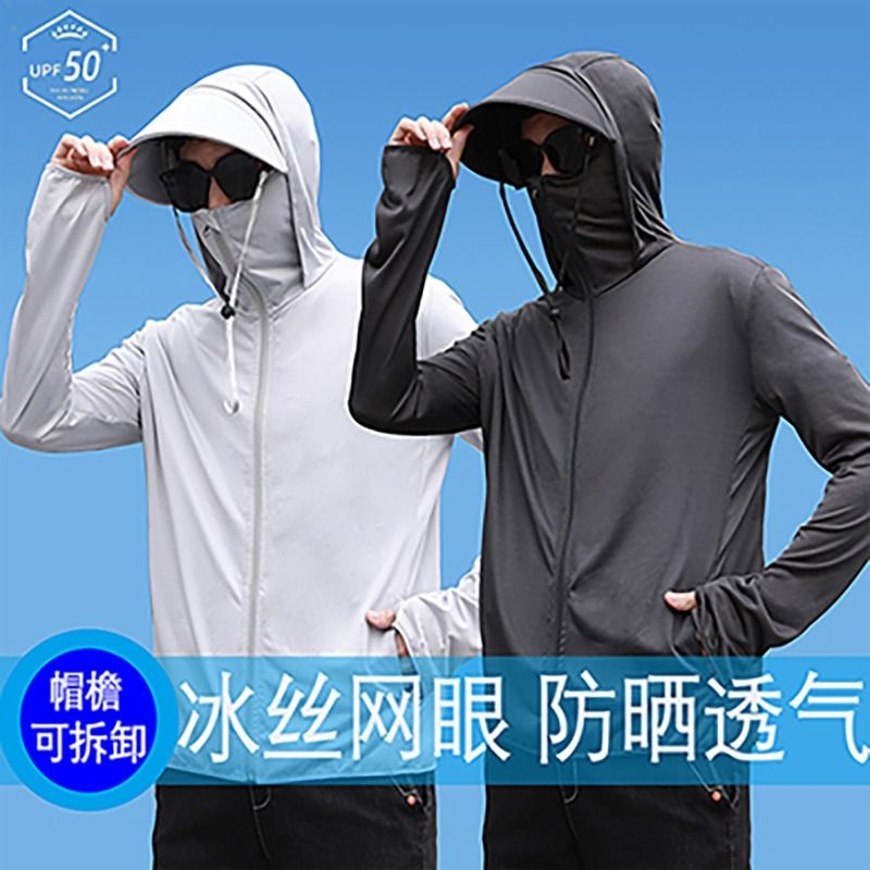 冰丝防晒衣超薄透气|千人加购