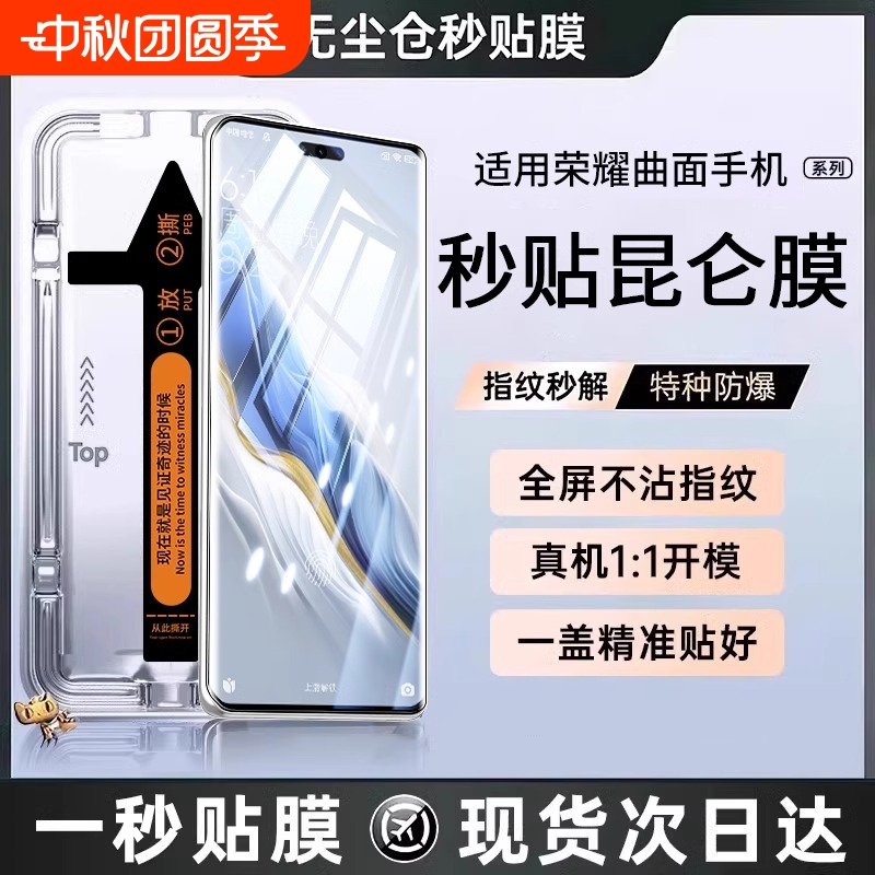 【一盖秒贴】适用荣耀全系钢化膜