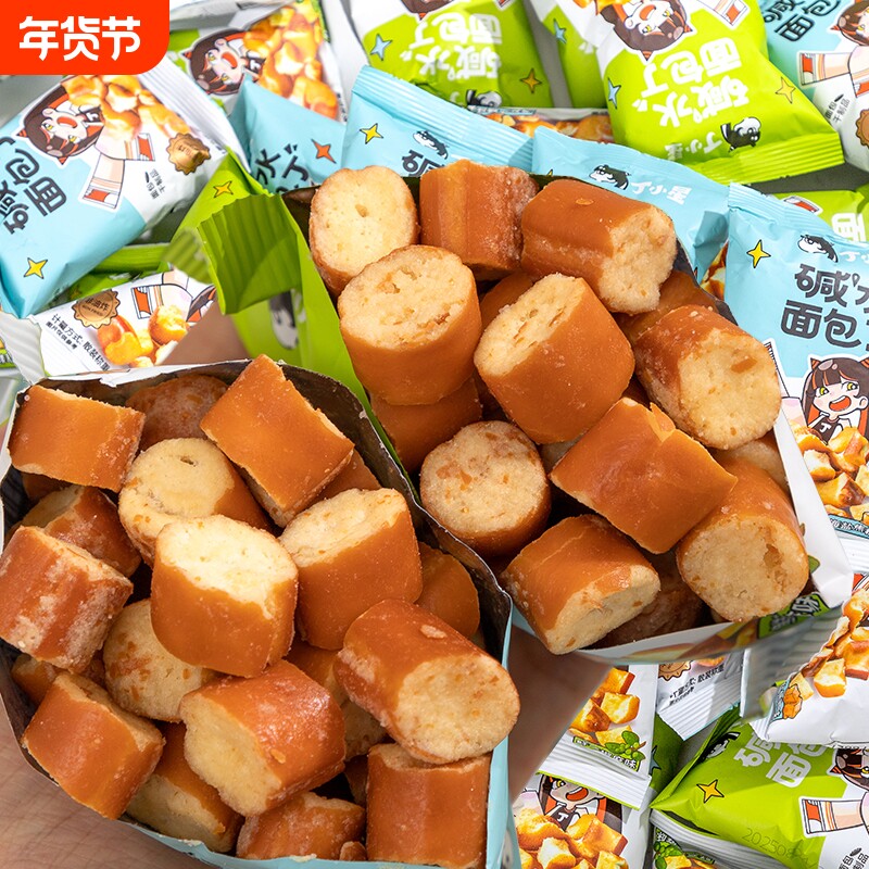 优乐麦碱水面包丁海盐焦糖饼干解馋小吃零食大礼包小星散装年货节