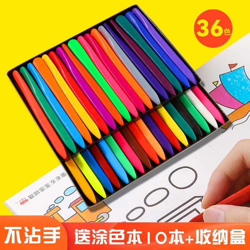 三角塑料36色蜡笔儿童油画棒不脏手绘画可水洗画画笔宝宝涂鸦画笔不脏手宝宝画笔幼儿园儿童专用