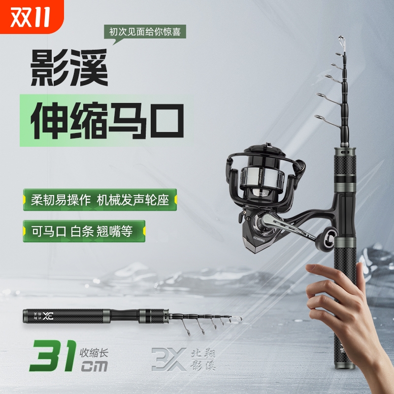 便携伸缩微物路亚竿马口竿纺车轮