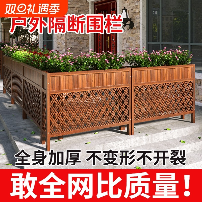 防腐木栅栏户外庭院花盆架室外围栏护栏室内餐饮隔断实木花槽花箱