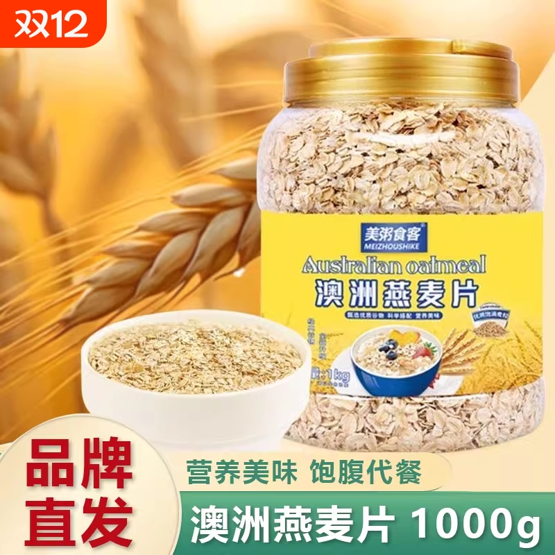 奇亚籽藜麦燕麦片早餐即食冲饮谷物适合非减脂期代餐主食饱腹食品