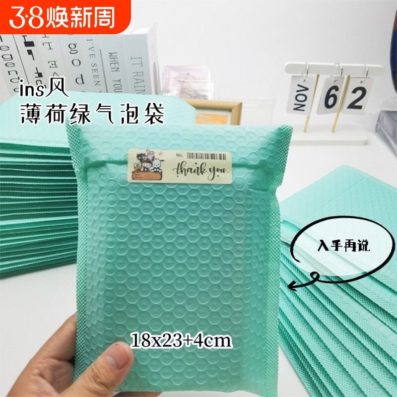 加厚裸粉色彩色气泡袋140g信封泡沫袋衣服打包自粘快递包装泡泡袋