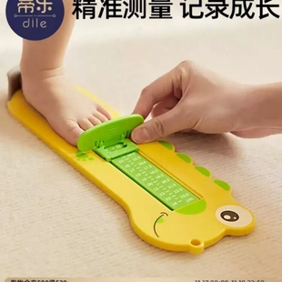 宝宝量脚器儿童测量仪脚长鞋 神器精准 内长婴儿测脚器通用小孩买鞋