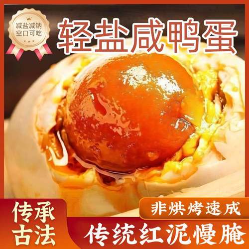 早餐必备咸鸭蛋配粥拌面超下饭