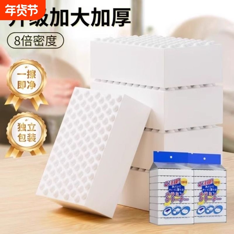 纳米海绵魔力擦百洁布厨房洗碗清洁刷茶具杯子魔力擦鞋子去污神器