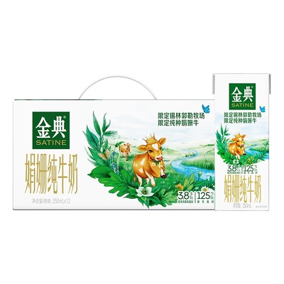 伊利金典娟姗纯牛奶双限定250ml*12盒送礼年货礼盒装纯奶牛奶特价