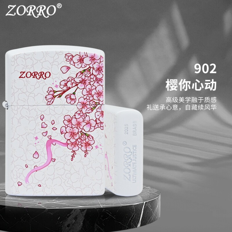 佐罗打火机ZORRO高颜值礼物樱你送男友煤油防风高级内胆棉芯机芯图片