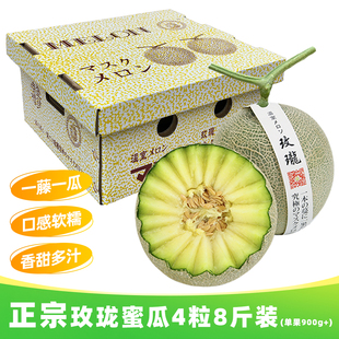 正宗海南玫珑蜜瓜礼盒装8斤一藤一瓜进口种源当季水果顺丰包邮
