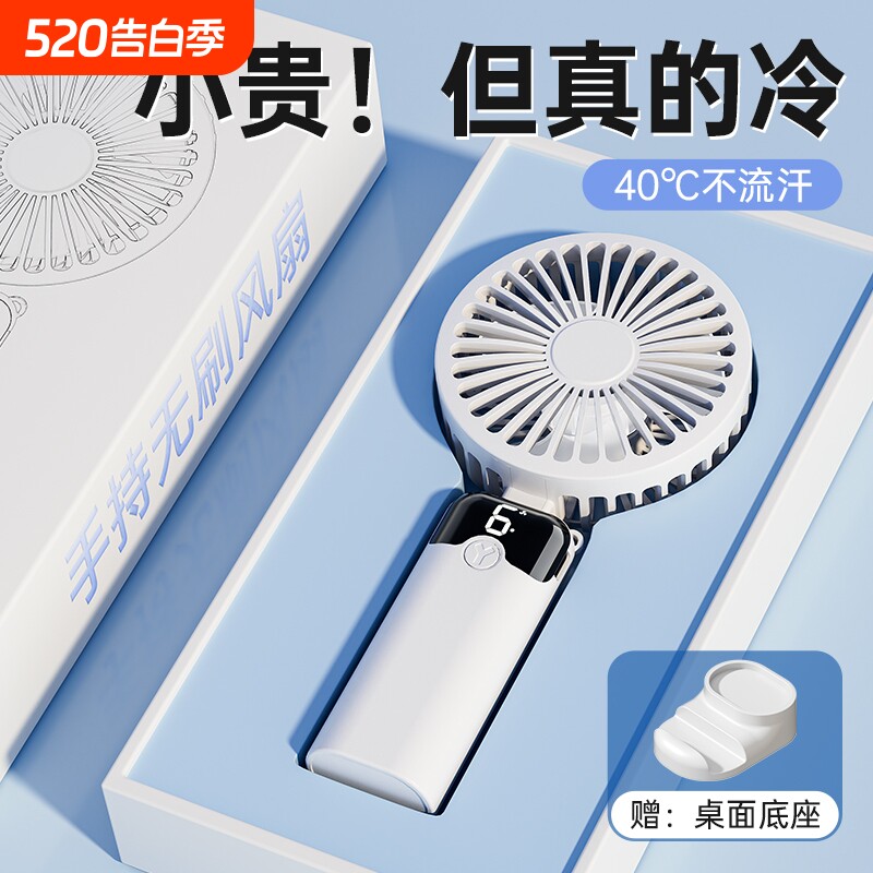 手持小风扇可爱便携式随身小型静音迷你学生宿舍办公室桌面儿童制冷电风扇usb可充电超长续航大风力2026新款