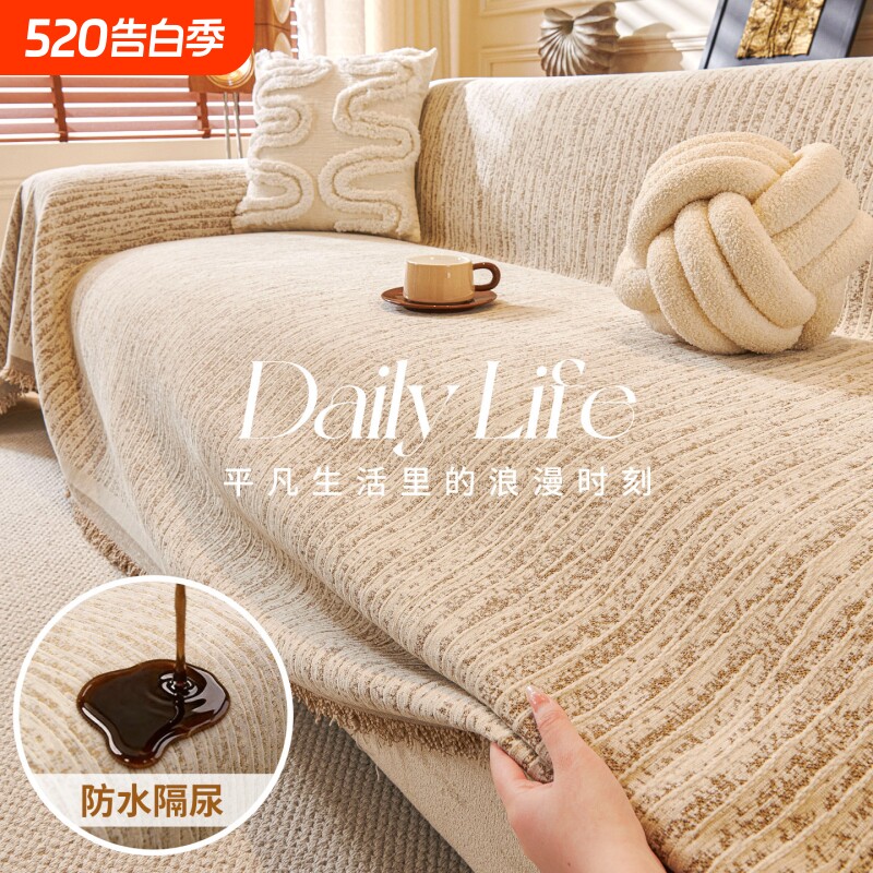 防水隔尿2026新款四季通用沙发盖布巾防猫抓夏季坐垫毯子沙发套罩