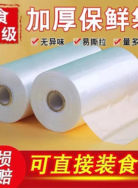 食品级专用保鲜袋加厚家用冰箱一次性超市连卷袋大小号冷冻食物
