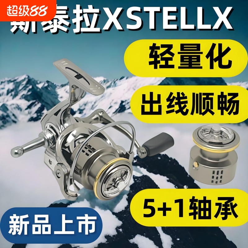 正品达瓦寒镖斯泰拉纺车轮渔轮金属路亚轮斜口浅线杯远投轮子抛竿