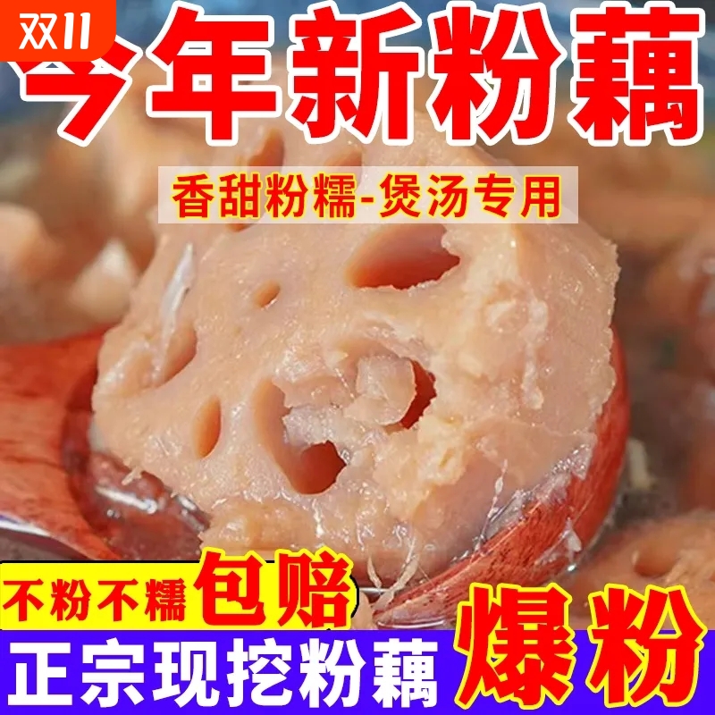 正宗洪湖藕香糯新鲜现挖糯米藕煲汤炖汤湖北特产九孔粉藕正宗莲藕