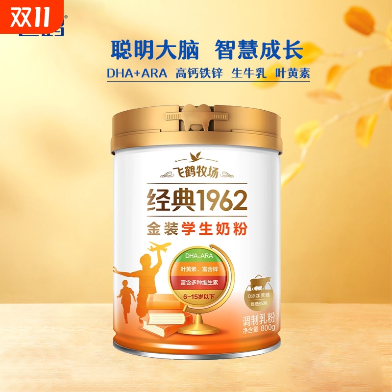 飞鹤金装学生高锌高钙高蛋白奶粉