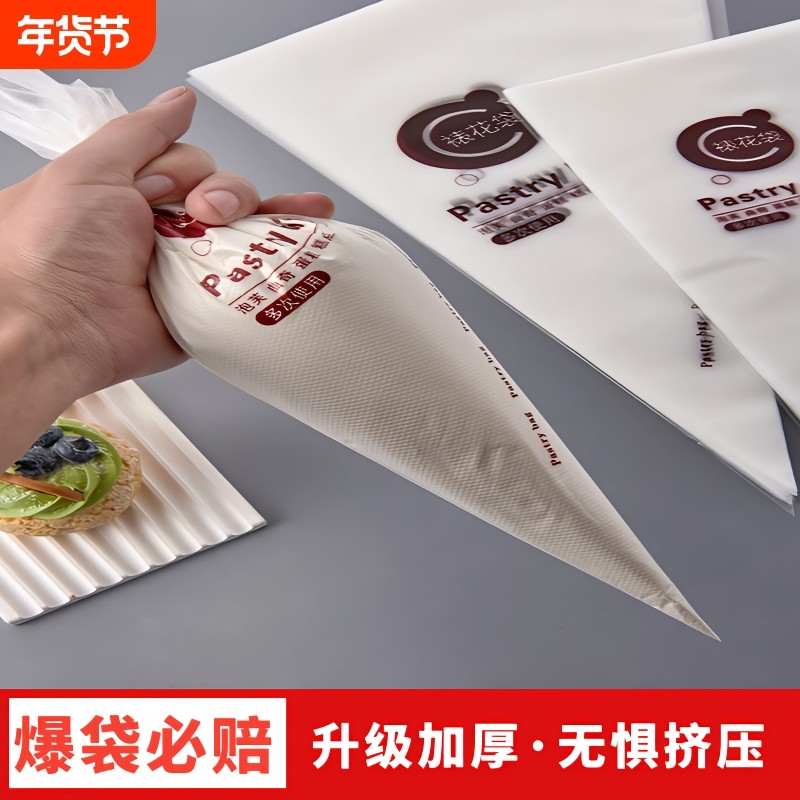 加厚款一次性裱花袋烘焙工具三角袋溶豆挤奶油袋蛋糕挤花器食品级,厨房/烹饪用具,裱花嘴/裱花枪/裱花袋,淘宝优惠券,粉丝福利购,淘宝优惠卷