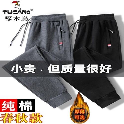 啄木鸟纯棉裤子男春秋冬款宽松拉链口袋卫裤加绒运动裤男长裤大码