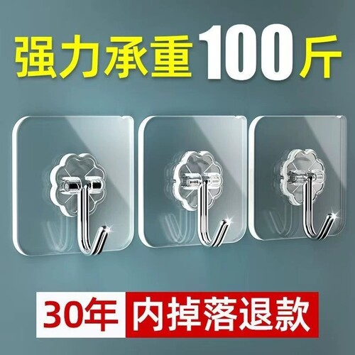免打孔勾子粘胶钩子贴墙强力承重