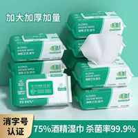 1 pack of 60-alcohol 75% wet wipes, thickened large package, pearl pattern large package, more cost-effective, with lid, less volatile thumbnail 3
