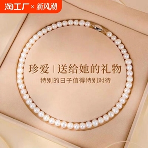 淡水近圆珍珠项链气质百搭全珠链情人节送女朋友妈妈颈链