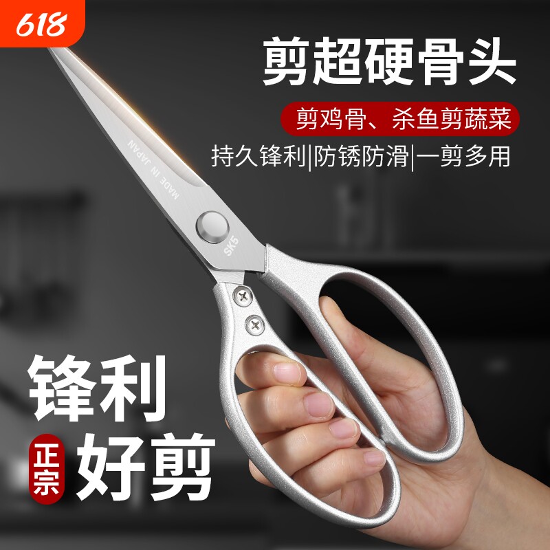 厨房剪刀多功能不锈钢合金柄家用鸡骨剪鸭鱼工业强力加长款骨头