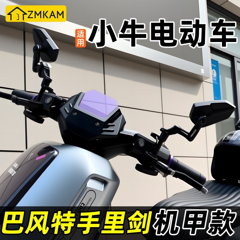 适用于小牛NXT/Nplay巴风特后视镜手里剑反光镜后视镜手把反