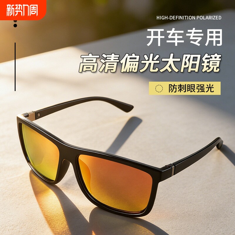 太阳眼镜男款偏光镜司机开车驾驶专用防紫外线钓鱼墨镜潮黑框镜片