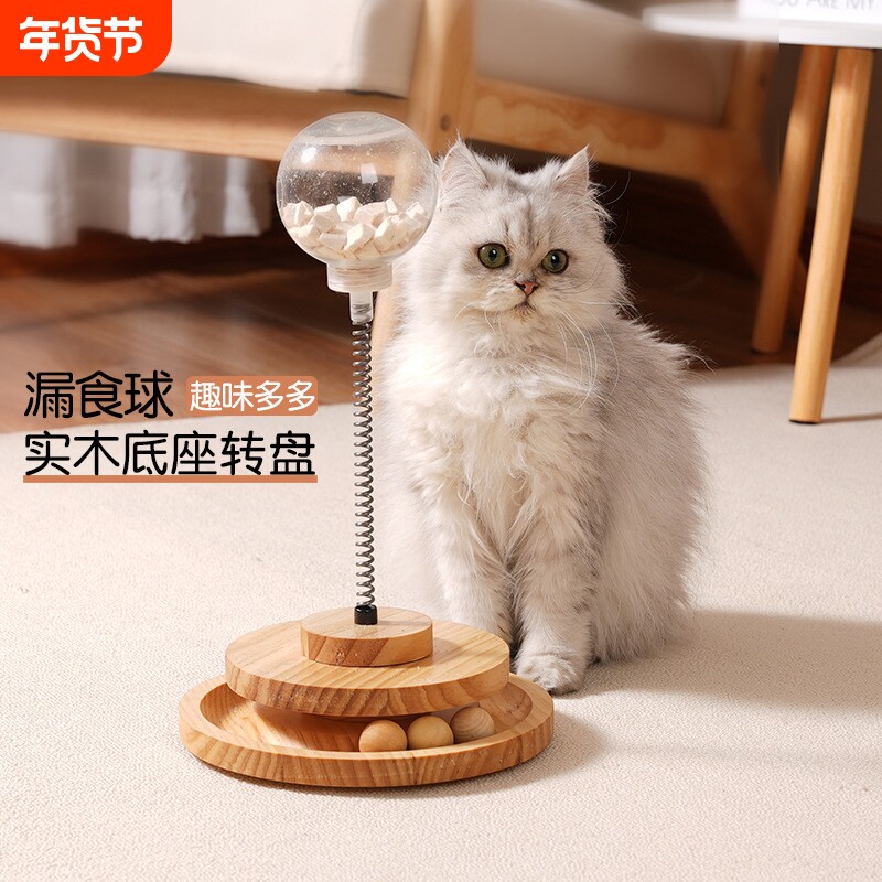 猫咪漏食球实木猫转盘逗猫棒解闷猫粮零食喂食器狗狗益智宠物玩具