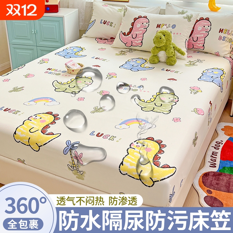 【亲肤舒适防水隔尿】床笠三件套