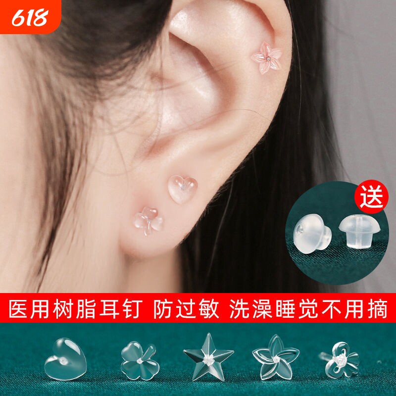 树脂耳钉养耳洞透明级隐形防过敏发炎消毒耳棒学生防堵针睡觉蝴蝶