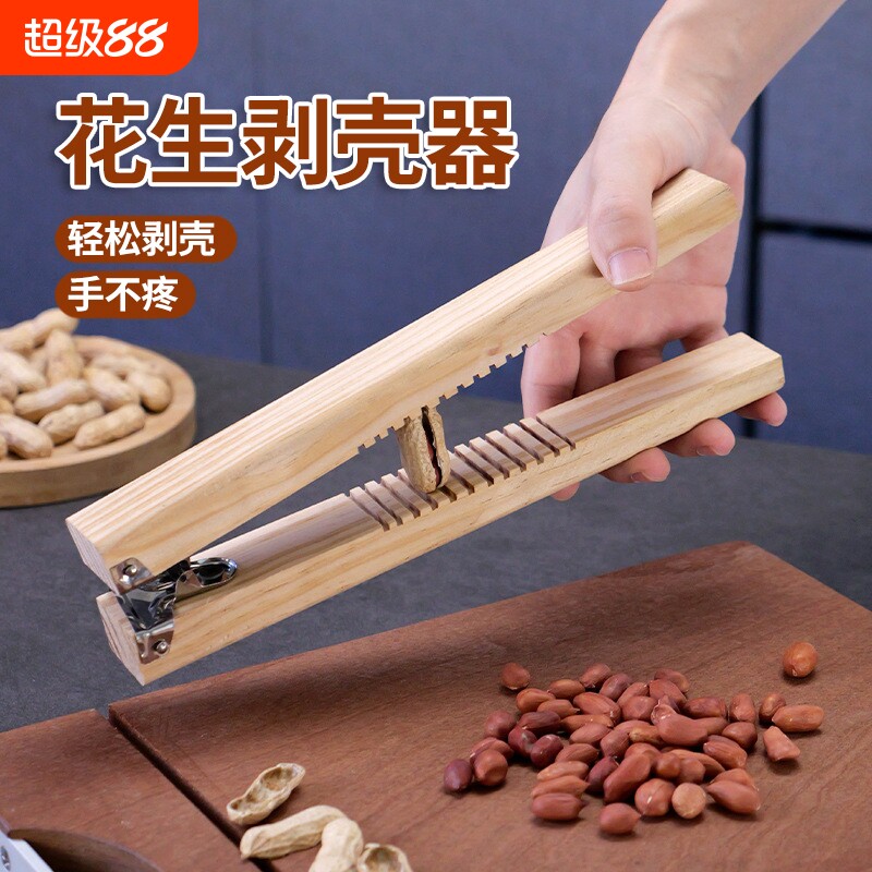 新款实木剥花生壳神器家用小型手动开壳器多功能瓜子坚果去皮夹子图片
