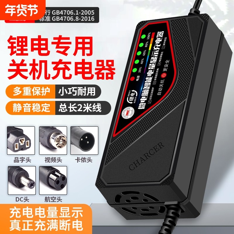 锂电池充电器48V2A电动车72伏智能滑板车60V原装电瓶代驾车