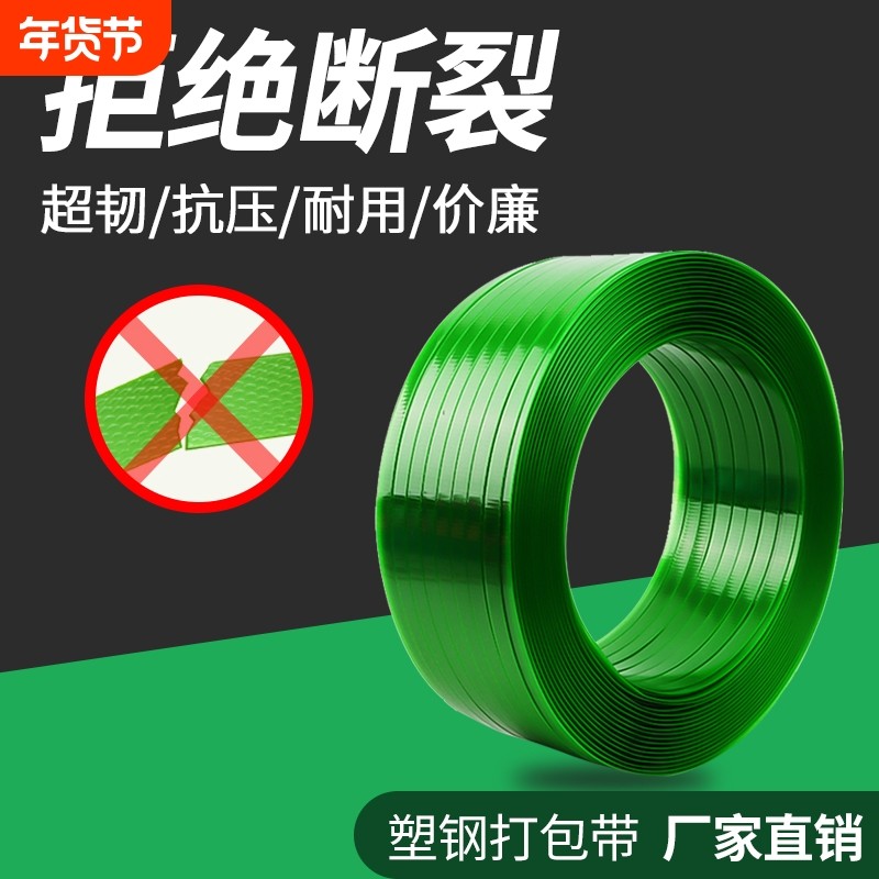 pet打包带1608塑钢带手动打包机捆绑带用塑料包装带捆扎绳编织捆绑带捆扎包装扎带打包扣捆扎机透明塑料带