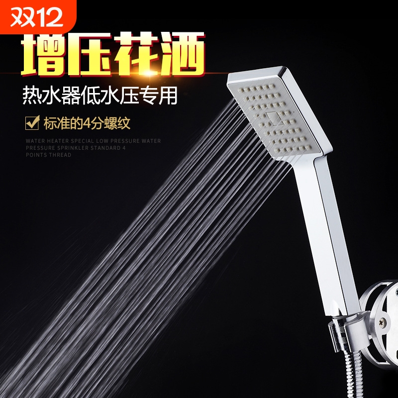 手持方形花洒家用热冷洗澡水单洒喷雨软管淋喷头浴头通用淋浴套装