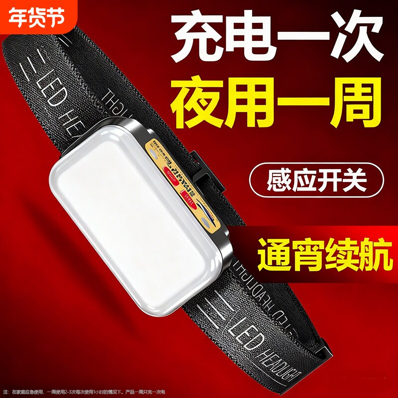 微笑鲨头戴式强光头灯感应超亮户外登山钓鱼led户外照明超长续航