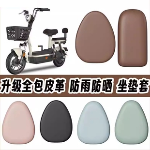 电动车通用座垫套电瓶车座垫座套电动自行车座套防水防晒隔热透气