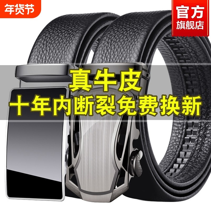 皮带男士真皮自动扣牛皮柔软耐磨腰带纯牛皮商务休闲百搭男裤带