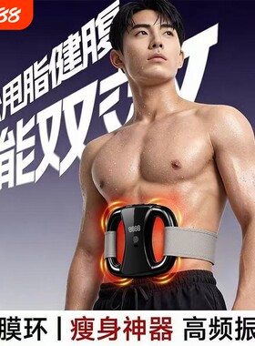 筋膜环枪甩脂肪懒人健身神器抖脂揉腹按摩仪腰带男女震动振动背部