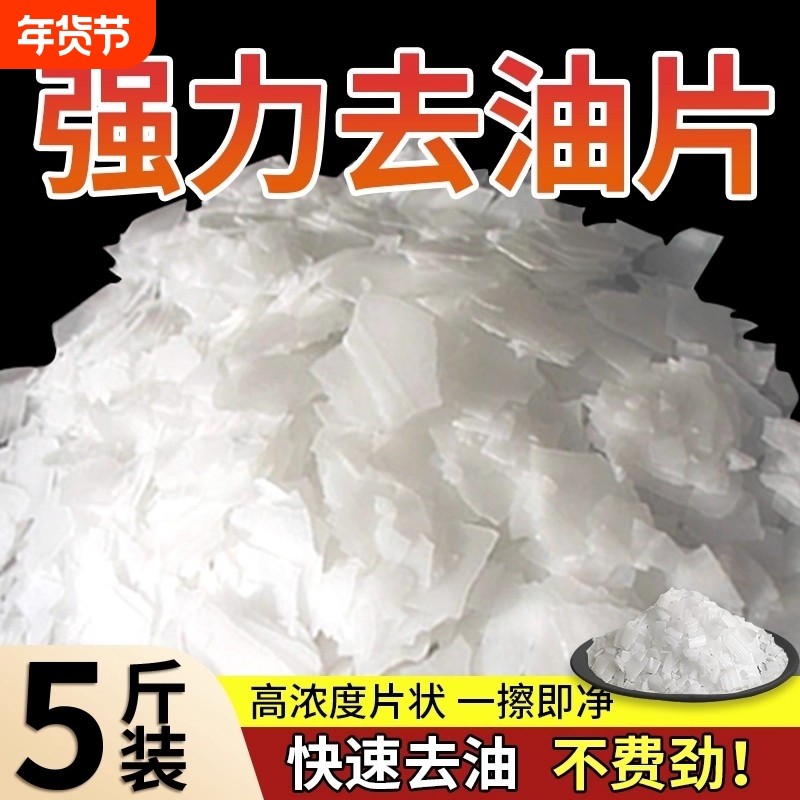 碱强力去油污家用厨火房油烟机清洗疏通袋装重油厨房清洁饭店管道,洗护清洁剂/卫生巾/纸/香薰,油污清洁剂,淘宝优惠券,粉丝福利购,淘宝优惠卷