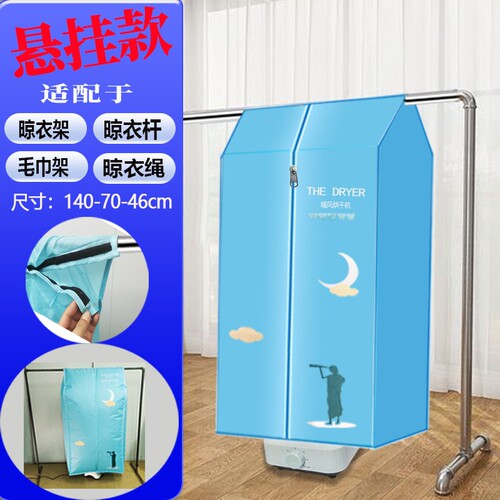 悬挂款牛津布套PTC加热家用阳台