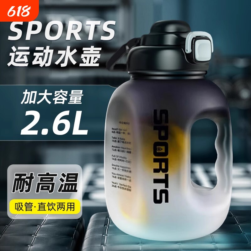水杯大容量男生健身运动水壶吨桶吨耐高温塑料水瓶大肚杯子顿顿桶