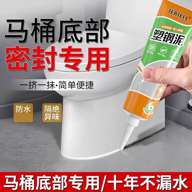 塑钢泥防水防霉厨卫密封胶玻璃胶美缝填缝剂隙补漏胶堵漏王马桶