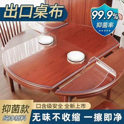 折叠椭圆形餐桌垫软玻璃大圆桌塑料透明pvc桌布防油免洗水晶板子