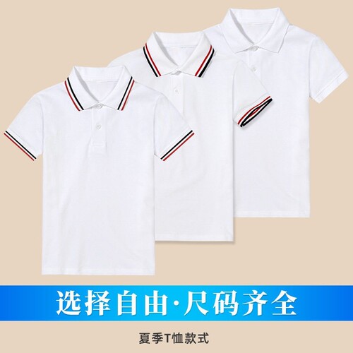 儿童白色polo衫初中生班服
