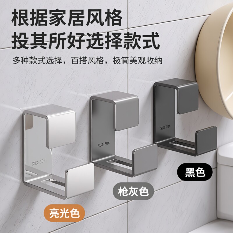 脸盆挂钩浴室收纳置物架卫生间无痕粘钩免打孔脸盆挂架神器不锈钢